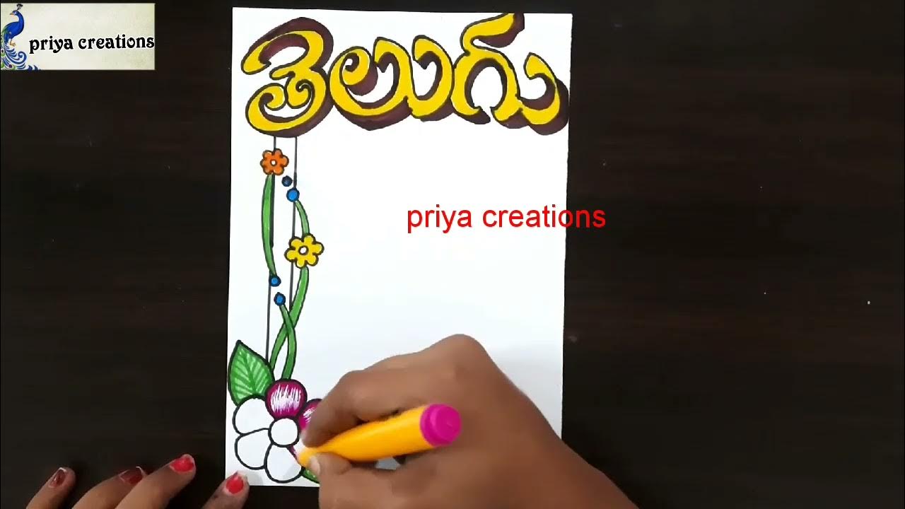 Telugu Chart Border Design 