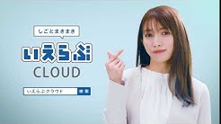 いえらぶgroup 不動産テックに特化した業界垂直統合saas いえらぶcloud Youtube