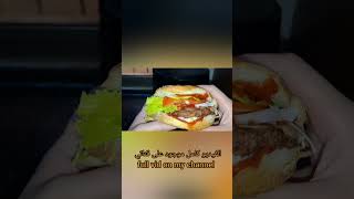 مقطع من فيديو (البرغر بالقلاية الهوائية ) from (how to air fry burgers) video  recipe