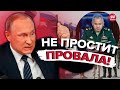 ⚡️ГАЛЛЯМОВ: Путин хочет задушить Шойгу СВОИМИ РУКАМИ видео