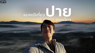 Solo Backpacking Trip to Pai, The Place I've been missing EP.4 [ENG CC]