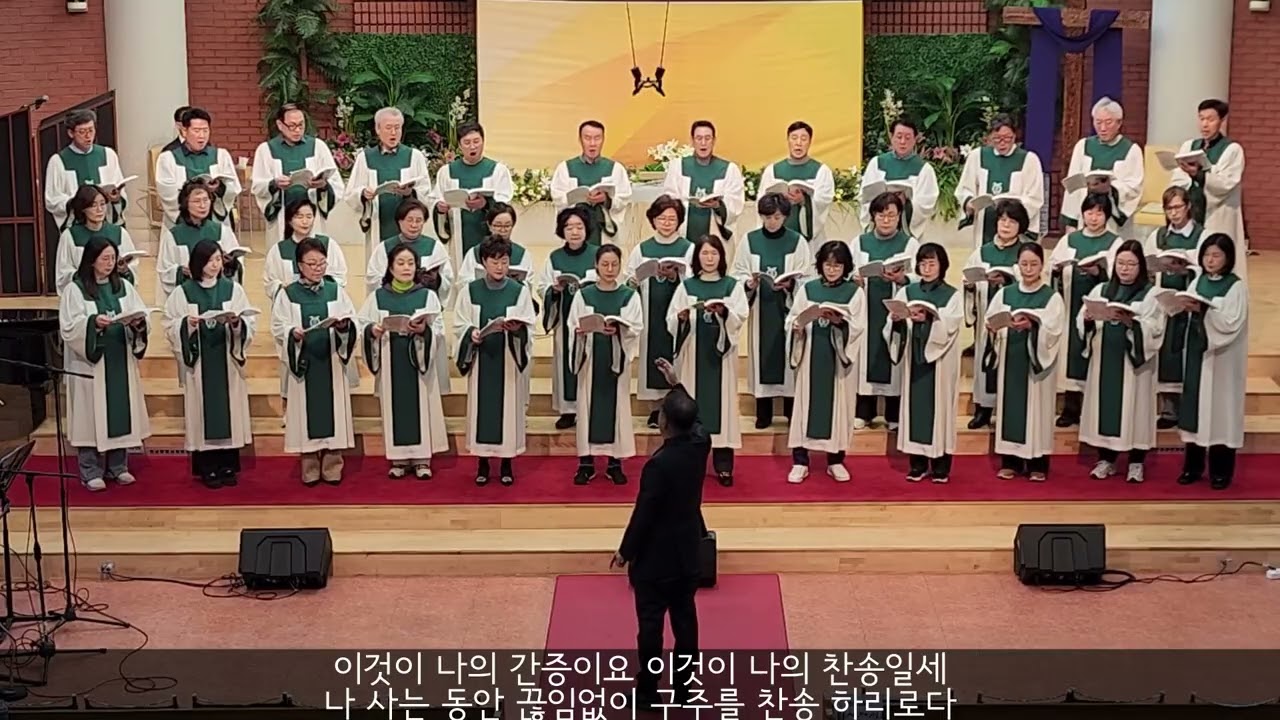 예수를 나의 구주 삼고