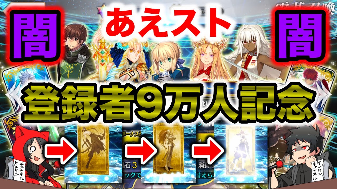 最高のコレクション Fgo ガチャ ストーリー 最高の壁紙のアイデアdahd