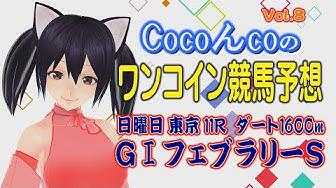 ワンコイン競馬予想 Youtube