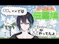 【伝書鳩】すべての配信の伝書鳩が来る配信【黛 灰 / にじさんじ】