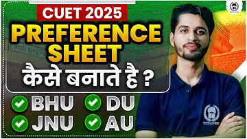 Preference sheet for DU,BHU,AU,JNU | Preference sheet kaise bnaye ? Cuet 2025
