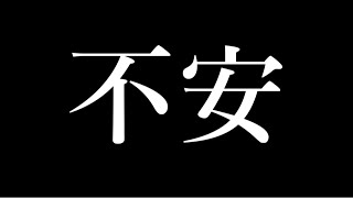 動画撮影を続けるのが不安になることがありました。【バンドリ　ガルパ】