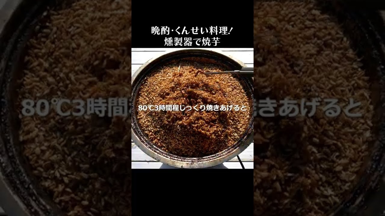アウトドア　オーブン　燻製器　焼き芋 Amazon｜西日本陶器 燻製器 & 焼き芋 家庭用 1000ml 丸紋 有田焼