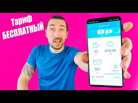 БЕСПЛАТНЫЙ ИНТЕРНЕТ НА