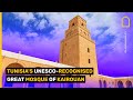 Tunisia&#39;s UNESCO-recognised Great Mosque of Kairouan