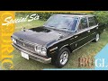 【130 セドリック】旧車初心者にもおすすめ! / NISSAN CEDRIC 2000 Special GL 1970y