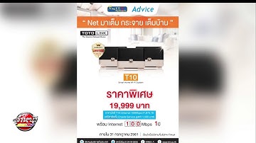 King I.T มีโปรโมชั่นพิเศษกับ Totolink Smart Home Wi-fi System รุ่น T10