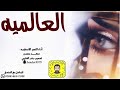 شيلات حماسيه طرب 2021 شيلات رقص بنات الاناقه العالميه 2021 اقوى شيلات رقص حماسيه اداء سعد محسن شيلات حماسيه طرب 2021 شيلات رقص بنات الاناقه العالميه 2021 اقوى شيلات رقص حماسيه اداء سعد محسن