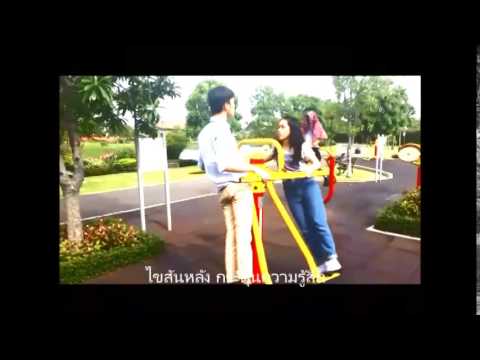 ที่(รัก)ระบบประสาท (Full Mv)