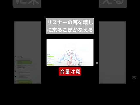 これはヤバイw#ホロライブ切り抜き #こぼかなえる