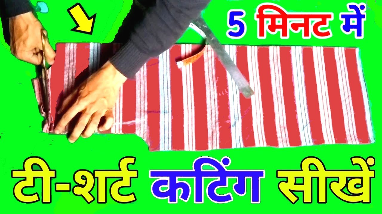 T shirt ki cutting Clearance