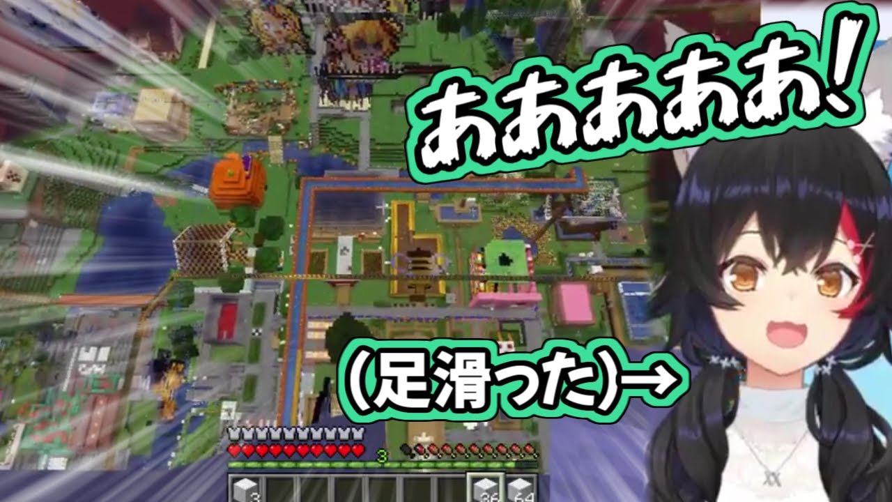 【Minecraft】免許（エリトラ）持ってないからダイナミック着地するしかなかったミオしゃ【大神ミオ/ホロライブ切り抜き】