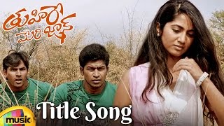 Tu hi re meri jaan video songs, full song on mango music ft. vikash
and kalyani. by judah sandhy. for more latest telugu movie songs...