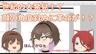 回転デフォーマによる斜め顔の作成