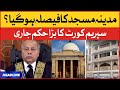 Supreme Court big orders on Madina Masjid | News Headlines at 9 PM | Madina Masjid Tariq Road