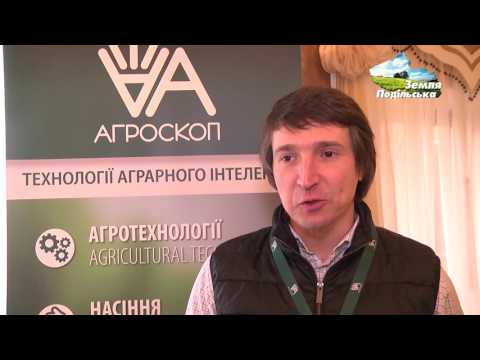 Семінар компанії 'Агроскоп'