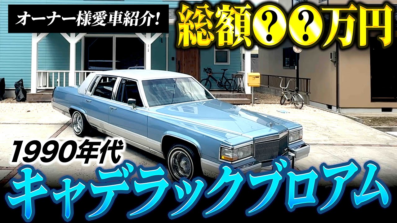 Cadillac] We're going to be able to take over the owner's