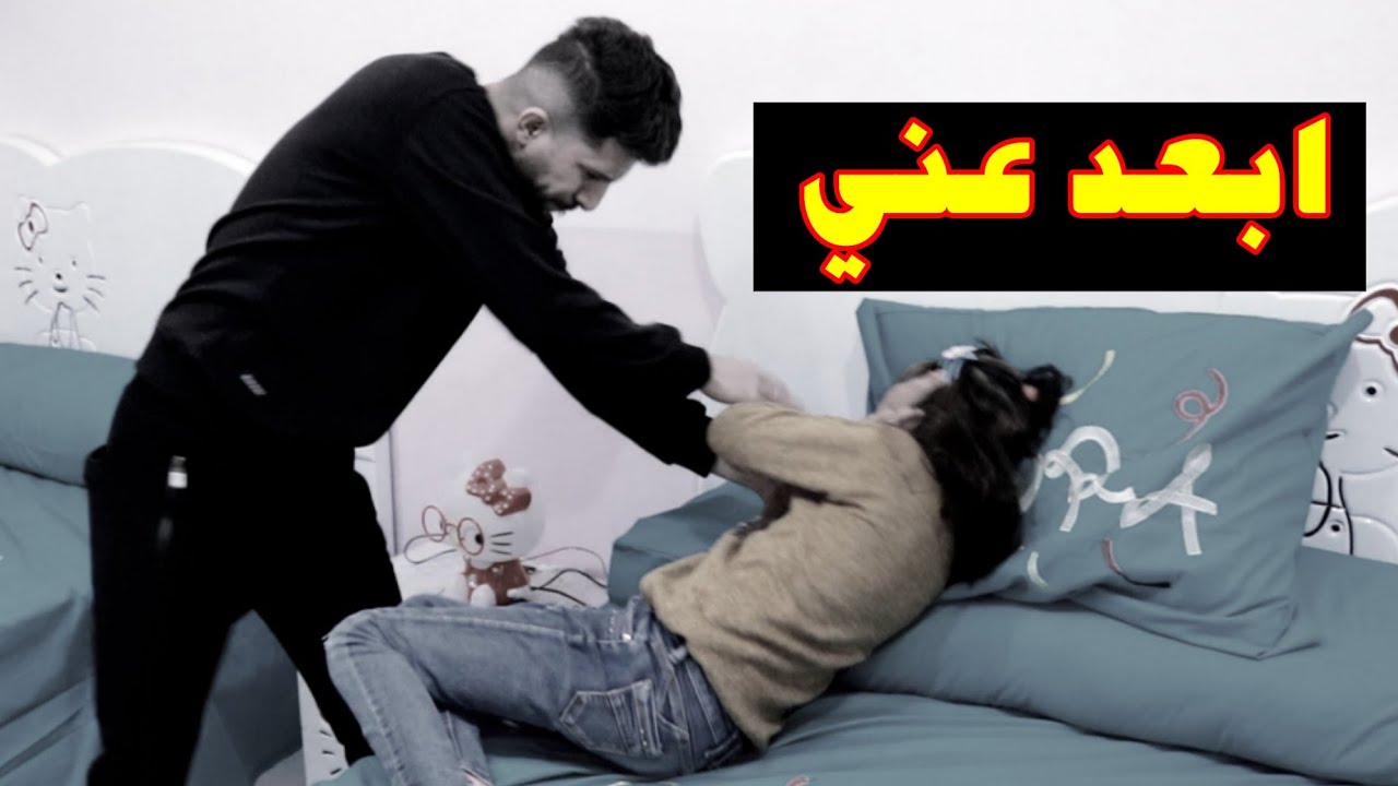 دخل عليها لقاها بتحب ف التلفون شوفو عمل معاها ايه؟ Youtube