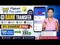 Flipkart pay later to bank account || How to transfer flipkart pay later balance to bank account