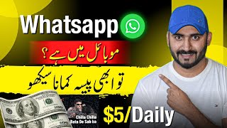 Make Money by WhatsApp STICKERS || WhatsApp Se Paise Kaise Kamaye screenshot 3