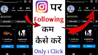 1 Click Me Sare Followers Remove In Instagram - कैसे होगा ?