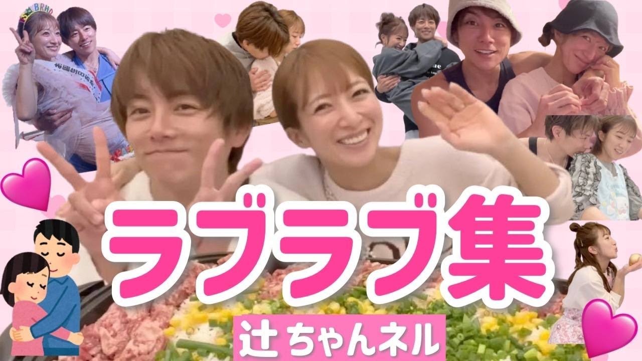 【照れる辻】杉浦夫婦のラブラブシーン集めてみたら…ニヤケが止まらない！？！？🫣😳💞【2024/7/19】【17回目の結婚記念日】