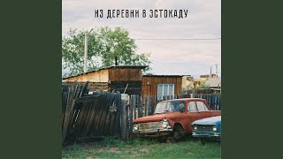 Звезда контакта