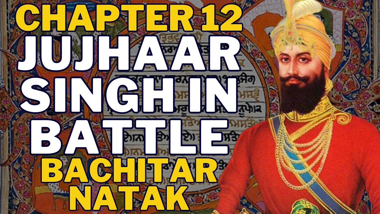 Jujhaar Singh In Battle Chapter 12 Of Bachitar Natak Dasam Granth 