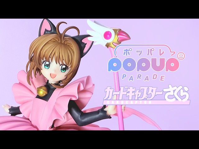 フィギュア開封】カードキャプターさくら クロウカード編 木之本桜 黒