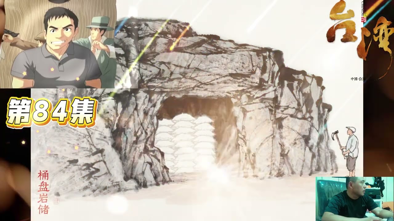 《廖添丁》第 84 集：買魷魚贈爺爺，市井趣聞多