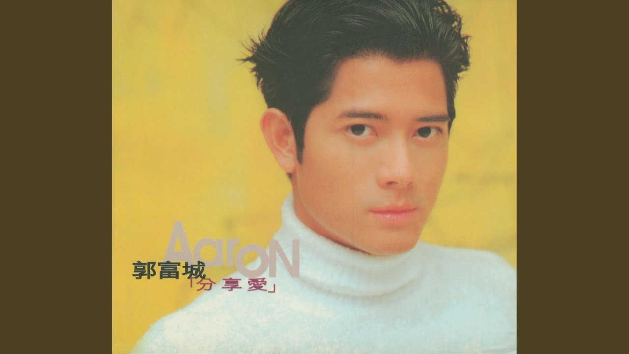 等愛的人最孤單 - DENG AI DI REN ZUI GU DAN