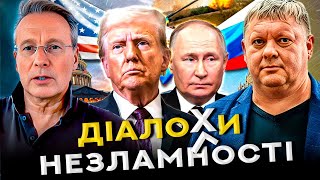 Лавров СПАЛИВ КОНТОРУ🔥 Трампа розвертає❗ путін посилає... в Штати Кірюшу Дмітрієва. Чим скінчиться❓