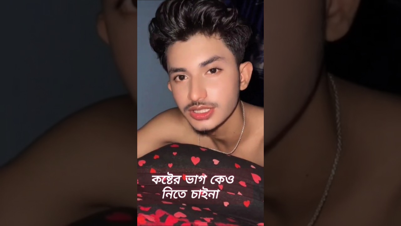 একটু ভালোবাসা দেখাও প্লিজ #sad
