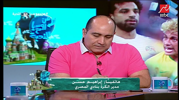 إبراهيم حسن: " محمود وادي هو أول صفقات الموسم الجديد للنادي المصري"