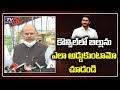 TDP will stall three-capitals bill in AP Council: Yanamala