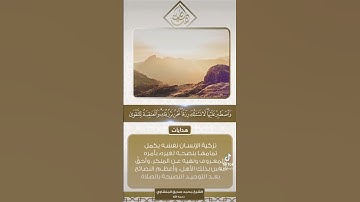 محمد المنشاوي - سورة طه
