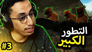 ARK Fjordur | تطور البيت الكبير وبدينا نبني الجيش | #3 | ارك فيوردور