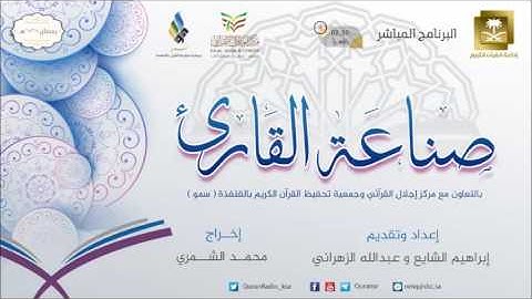 إعلان برنامج صناعة القارئ