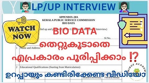 LP/UP/HSA INTERVIEW - HOW TO FILL BIO DATA / HOW TO FILL BIO DATA⁉️/ Biodata 💯💯#biodata