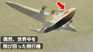 ナビゲーションなしで偶然、世界中を飛び回った飛行機