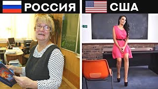 7 Отличий Школ в Разных Странах Мира