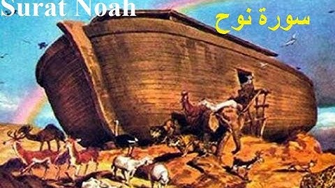 71 Surat Nûh Noah سورة نوح