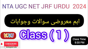 Urdu MocK Test | Ugc Net Jrf Urdu | v.v.i | Class -1