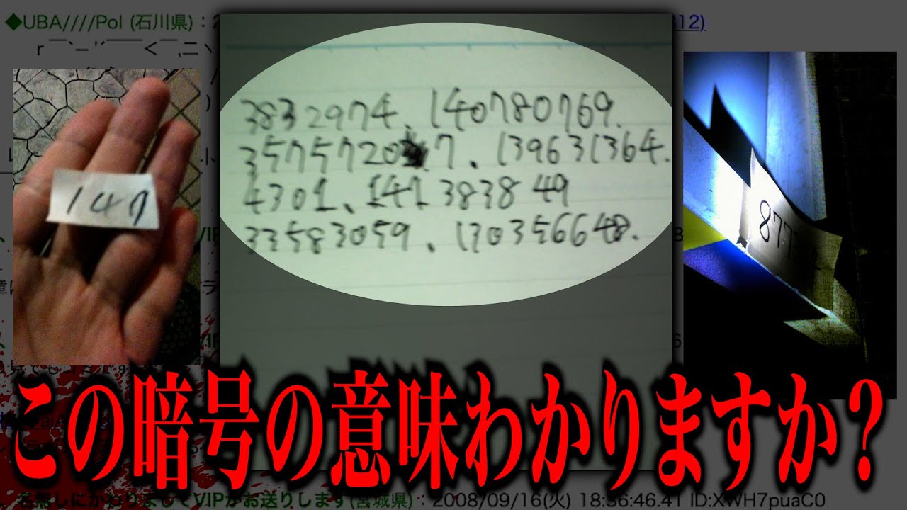 暗号を解いてほしいのだが