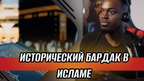 Коран против Библии: Какой образ Иисуса истинный? 